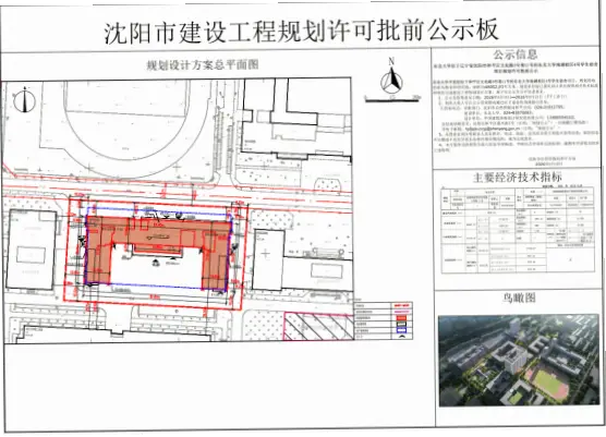东北大学地址怎么查？准确不迷路指南